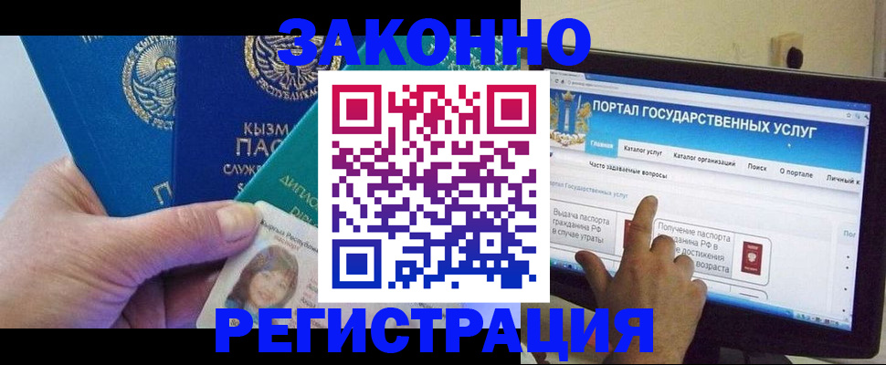 временная регистрация госуслуги в Норильске