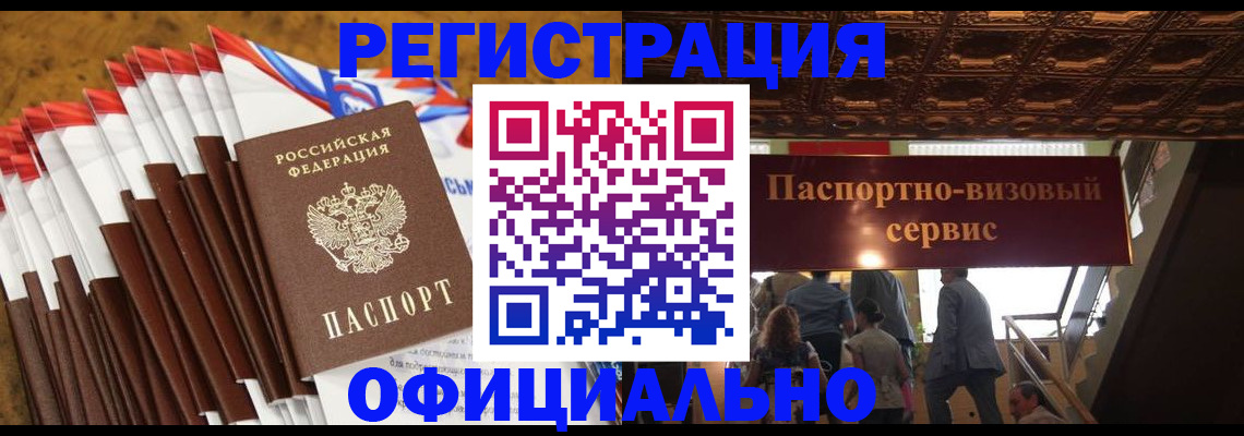 прописка гарантия в Норильске