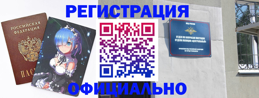 временная регистрация поиск в Норильске